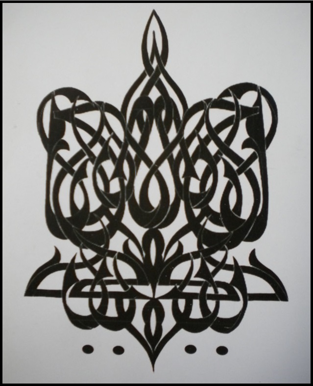 Seleim Abdalla Arabische Schriftkunst Dekoration und Arabesk La Mirada Internacional